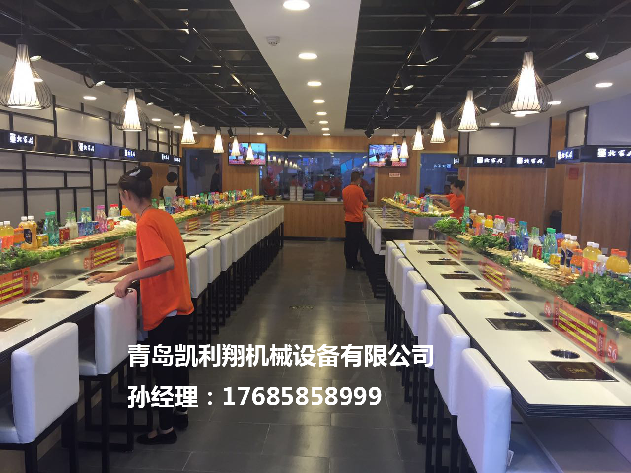 旋轉小火鍋設備